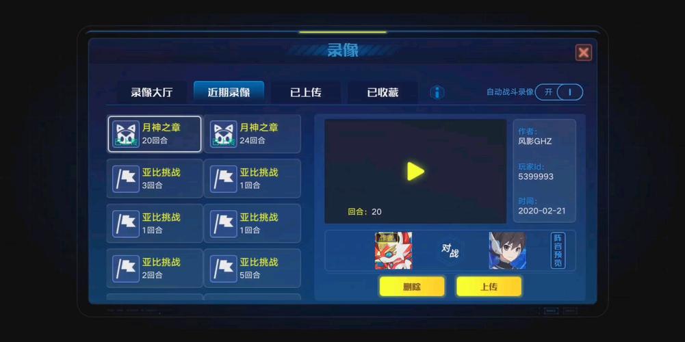 奥拉星手游月之决战满月怎么打_月之决战满月阵容打法攻略