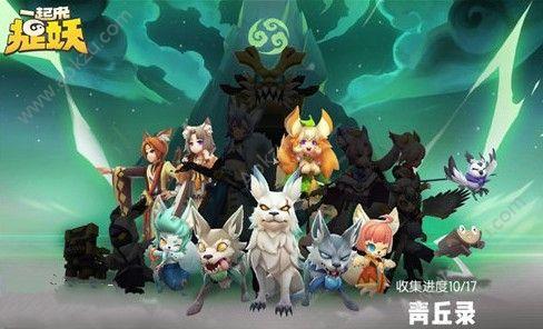 一起来捉妖满月活动怎么玩?满月活动攻略介绍_一起来捉妖满月活动怎么玩...
