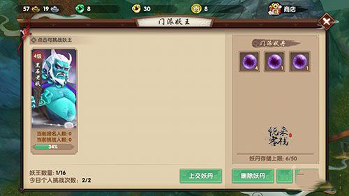 寻仙手游门派系统怎么玩