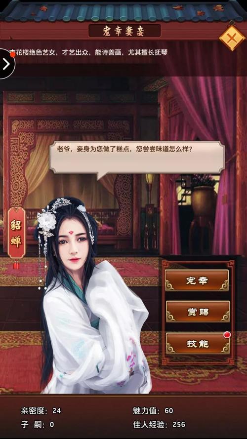 官居一品手游攻略