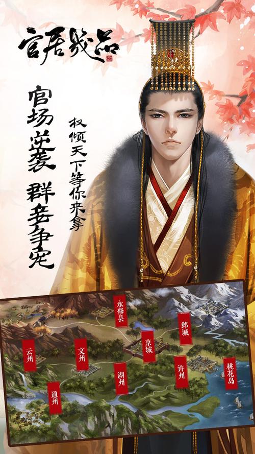 官居几品7751游戏攻略