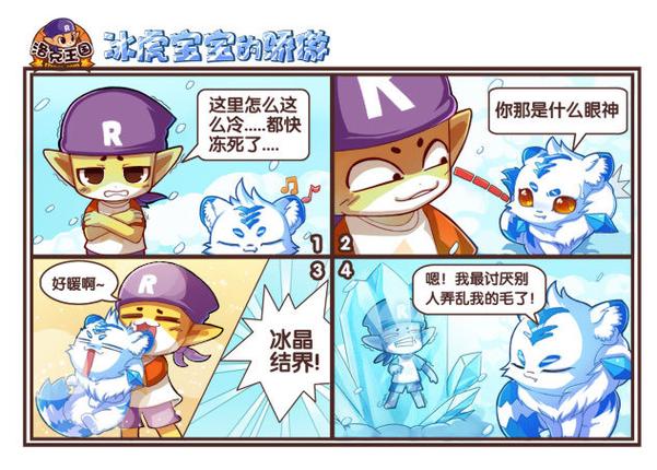 洛克王国冰晶古齿虎怎么配招