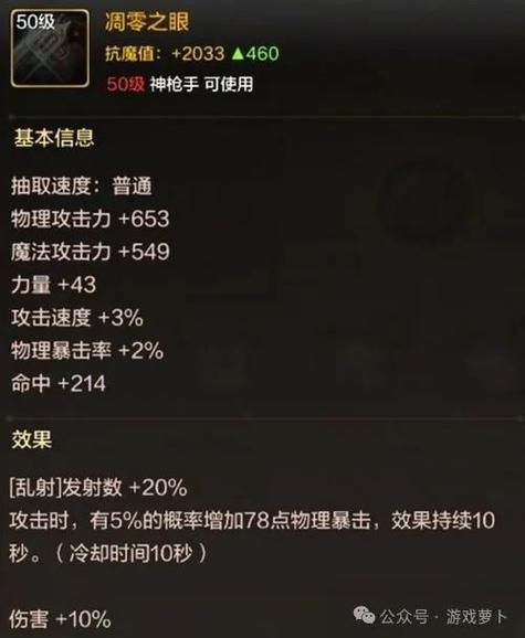 dnf80版本平民漫游装备怎么配