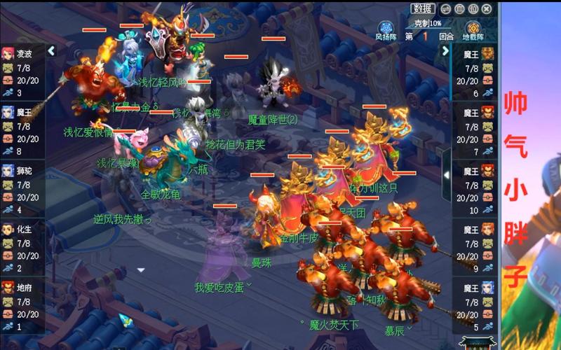 梦幻西游无双版魔王寨什么时候出