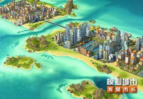 模拟城市我是市长无限资源版怎么下载