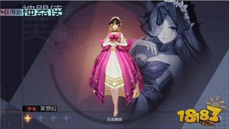 芙罗拉喜欢哪些礼物，芙罗拉支线攻略最新