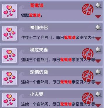 梦幻西游亲密度改版攻略？梦幻西游新版小孩亲密度？