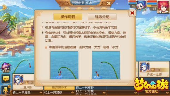 梦幻西游新钓鱼怎么钓