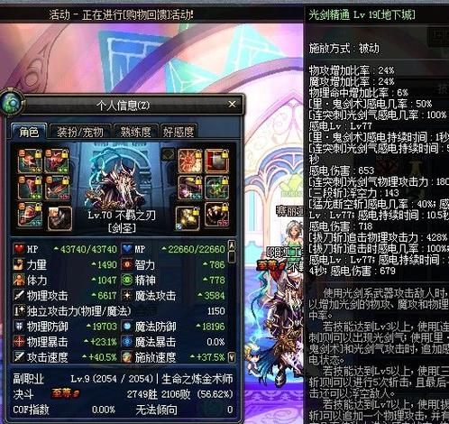 地下城980力量装备？dnf3800力量？