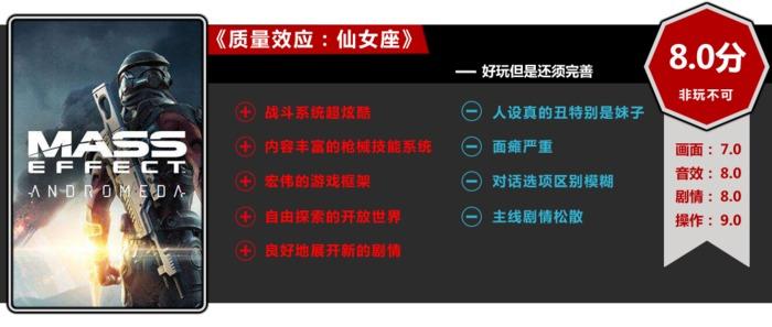 质量效应仙女座无限载入怎么办介绍_质量效应仙女座无限载入怎么办是什...