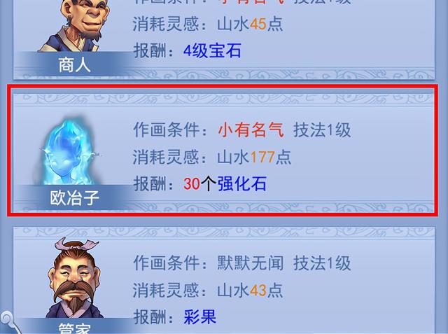 梦幻西游3界功绩是什么
