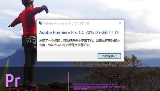 电脑总是出现这个已停止工作是怎么回事?