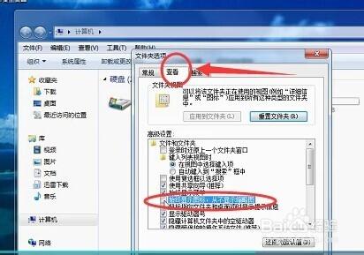 资源管理器已停止工作的原因及解决方法