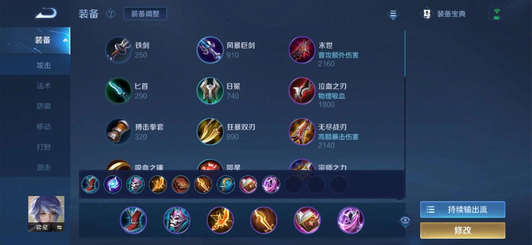王者荣耀奕星技能属性介绍，王者荣耀奕星值得练吗？