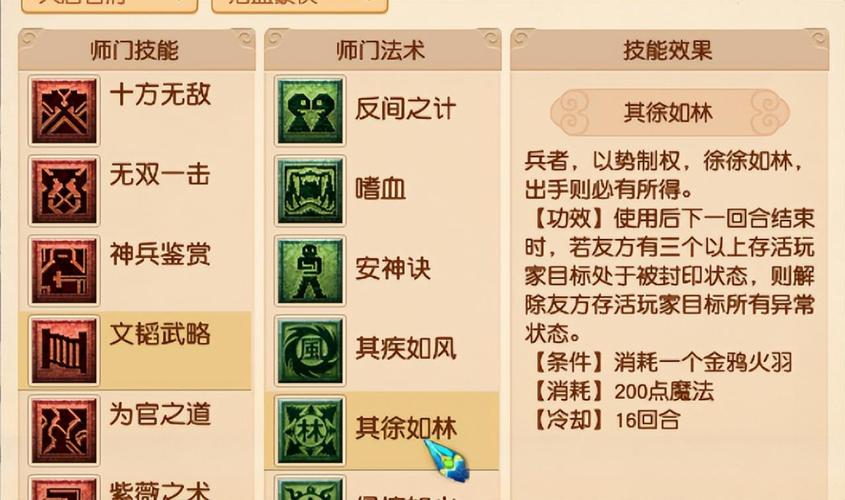 梦幻西游2新门派凌波城攻略