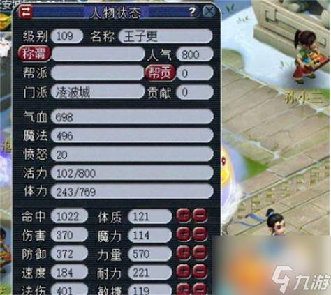 梦幻西游凌波城怎么去