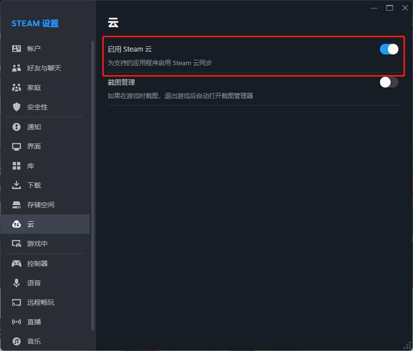 steam云存档被新存档覆盖了能恢复之前的吗