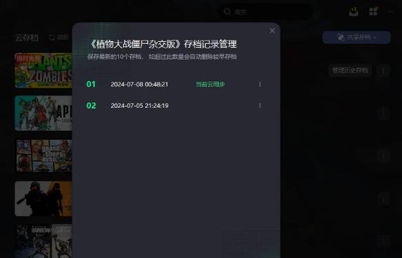 steam云存档恢复本地