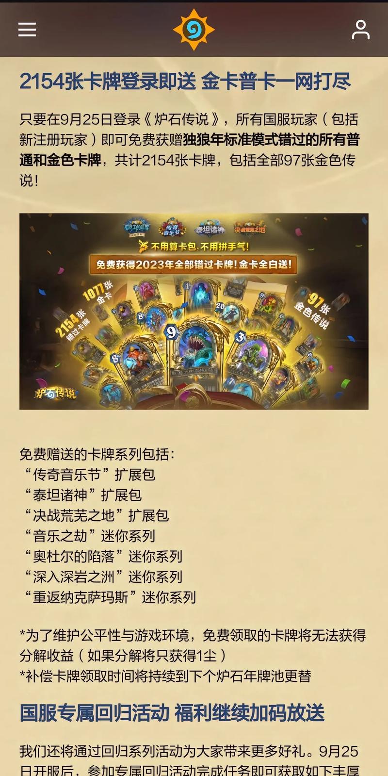 炉石传说分国际服和国服吗