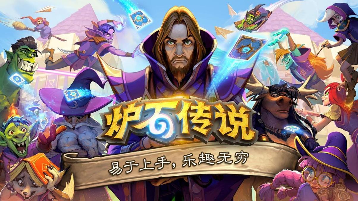 炉石哪个服务器人最多