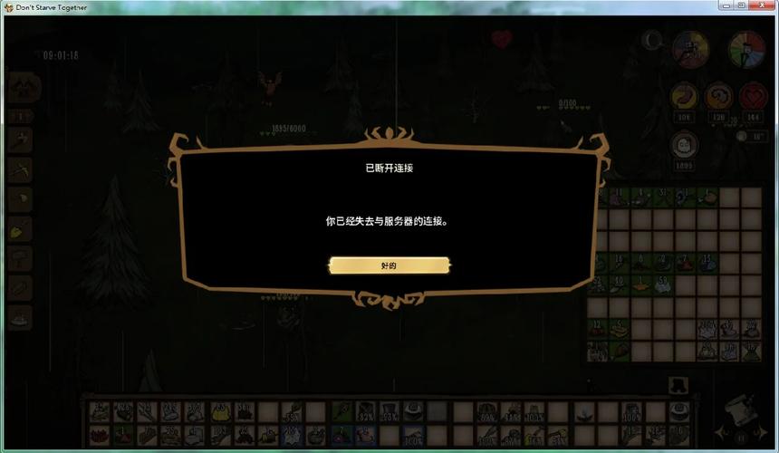 steam饥荒和好友联机就断开连接,怎么办?