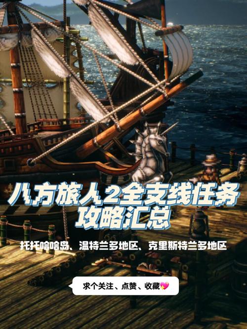 《八方旅人》一些小技巧介绍_《八方旅人》一些小技巧是什么