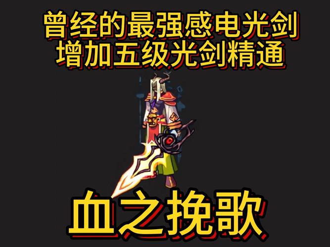 dnf有哪些好看的光剑