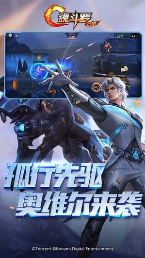 魂斗罗归来冰河时代技能介绍