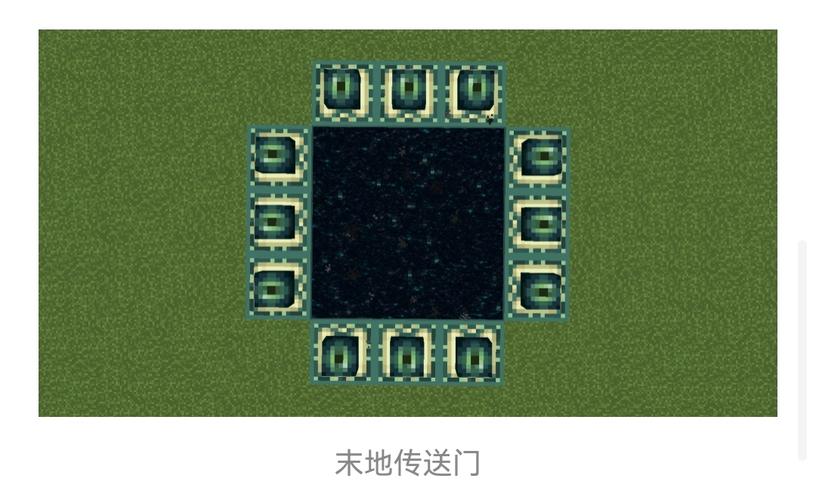 游戏我的世界中怎么建末地传送门