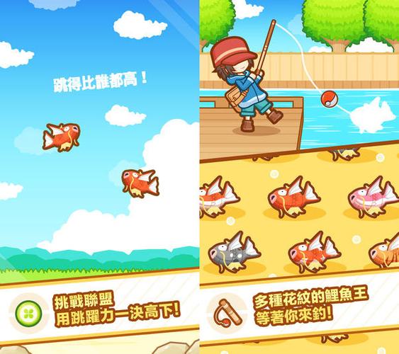 跳跃吧鲤鱼王闪退问题解决，跳跃鲤鱼王钓迷你龙技巧