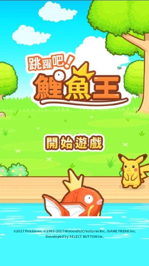 跳跃吧鲤鱼王初始属性有哪些