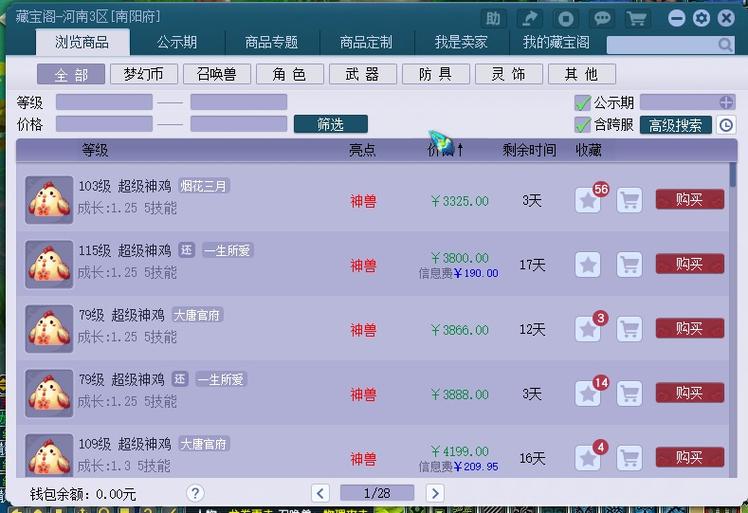 梦幻西游2175五开日赚两百的方法