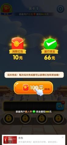 真正可以领红包的游戏