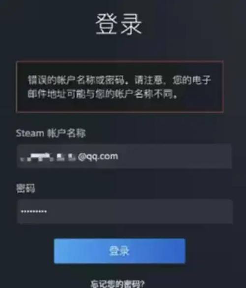 登陆steam为什么自动有个账户
