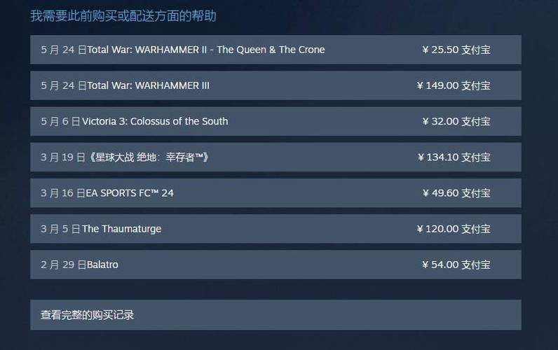假的steam买了vip可以退款吗?