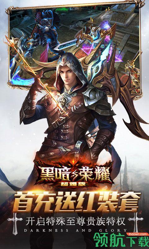 黑暗与荣耀超爆版神翼怎么培养_黑暗与荣耀超爆版神翼培养方法