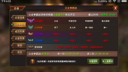 《黑暗与荣耀》等级提升攻略