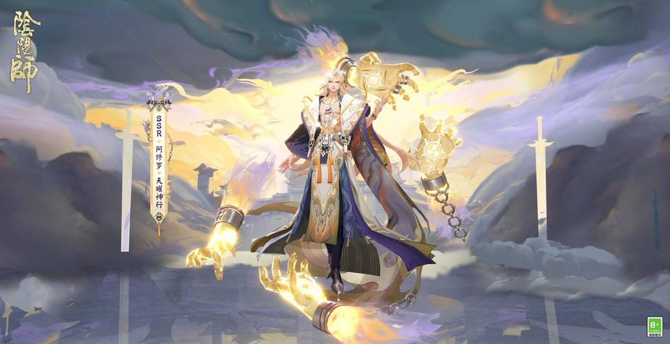 阴阳师阿修罗什么时候出