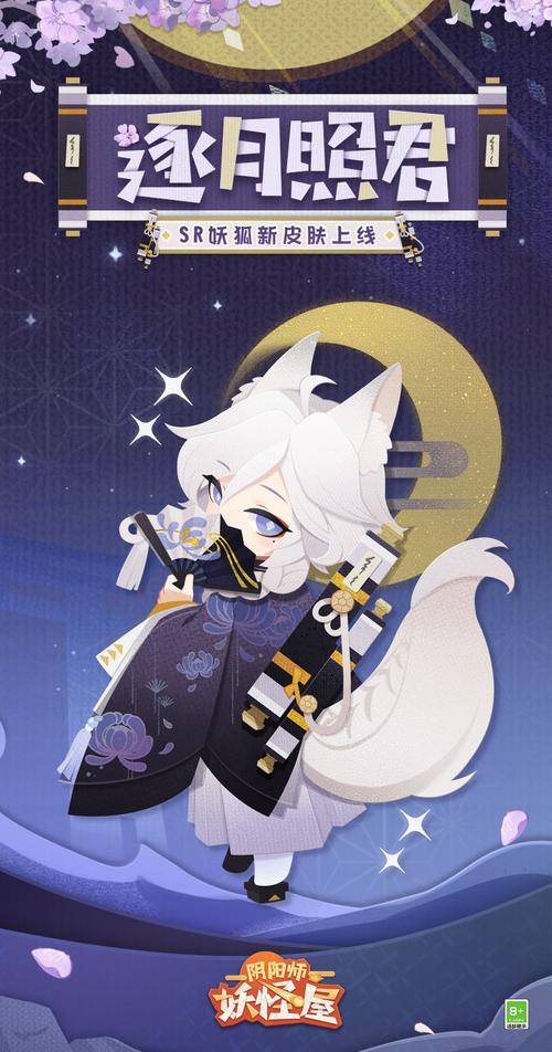 阴阳师妖怪屋获得镰鼬夏之风皮肤攻略介绍_阴阳师妖怪屋获得镰鼬夏之风...
