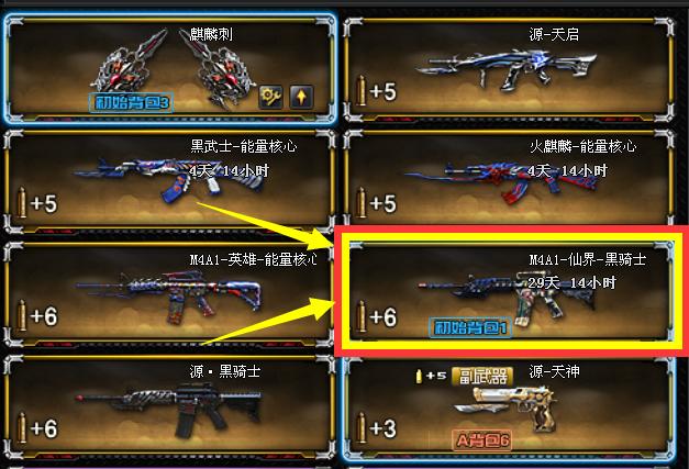 cfm4a1英雄能量是英雄级武器吗，m4a1yx英雄能量核心是英雄级吗？