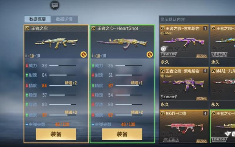 cf手游第一把英雄级武器是什么介绍_cf手游第一把英雄级武器是什么是什么...