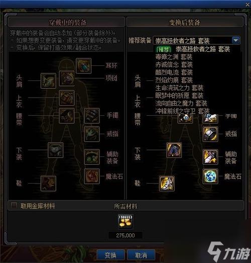 地下城与勇士装备+12的怎样+13几率大?详细
