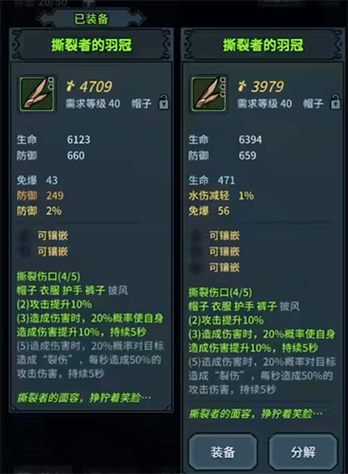 提灯与地下城怎么合成武器