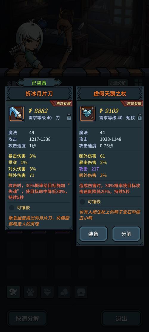 提灯与地下城怎么合成武器-武器合成攻略