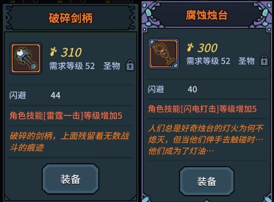 《提灯与地下城》装备如何刷-刷装备攻略