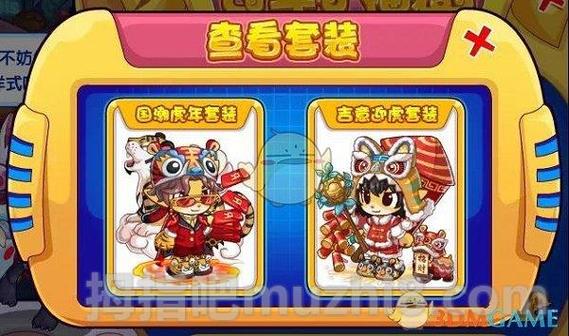 洛克王国这个套装怎么得?