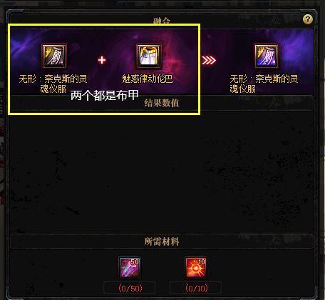 dnf转换材质在哪