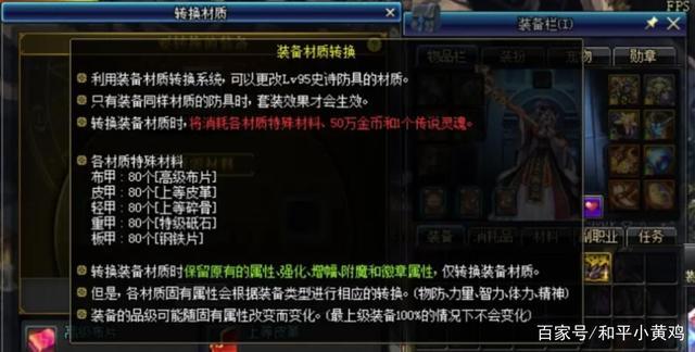 转甲需要什么材料