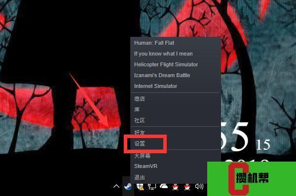 steam开机自启怎么关闭