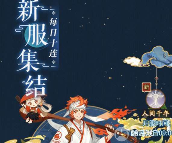 阴阳师瀞灵廷新服集结活动怎么样